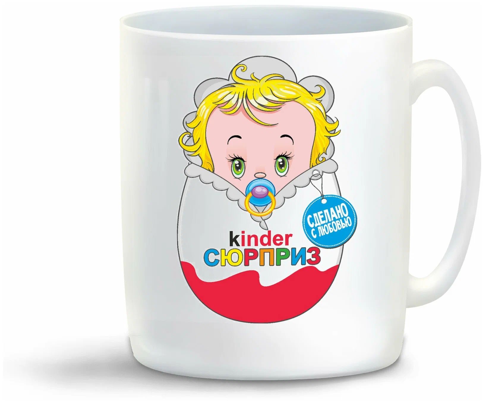 

Кружка CoolPodarok пузожитель киндер сюрприз kinder