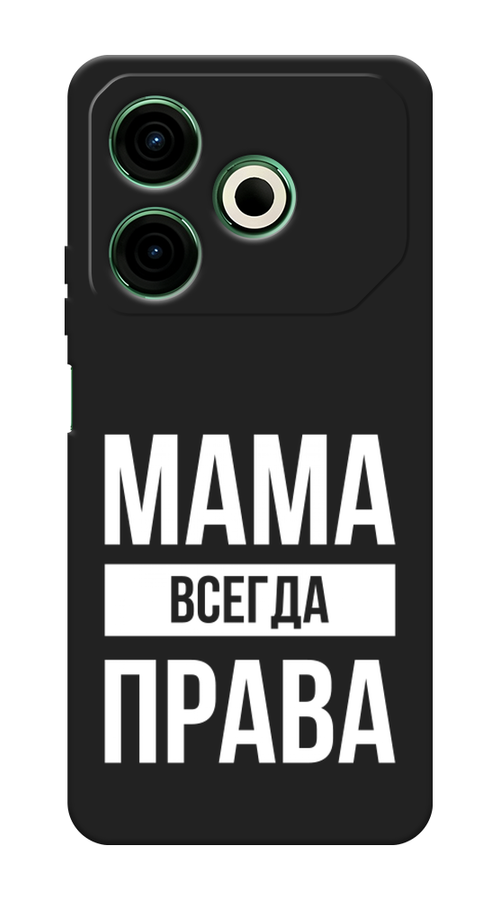

Чехол Awog на Tecno Pova 6 Neo "Мама права", Серый;прозрачный;белый, 309052-1
