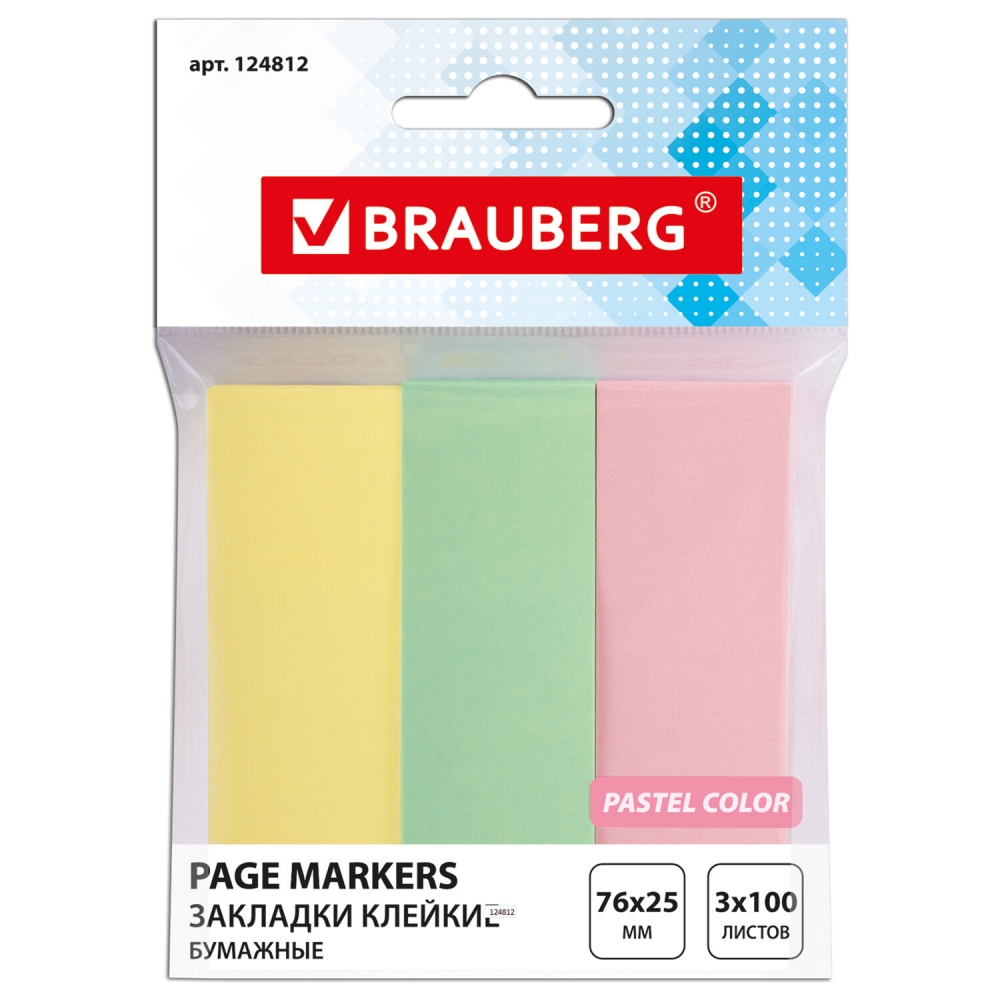 

Набор из 12 шт, Закладки клейкие Brauberg пастельные (124812), Разноцветный