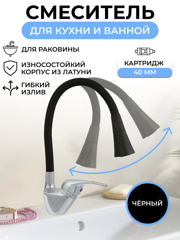 Смеситель для кухни Центр Сантехники Престиж ЦС-СМ 27/22Г D40 М42 Bell, однорычажный