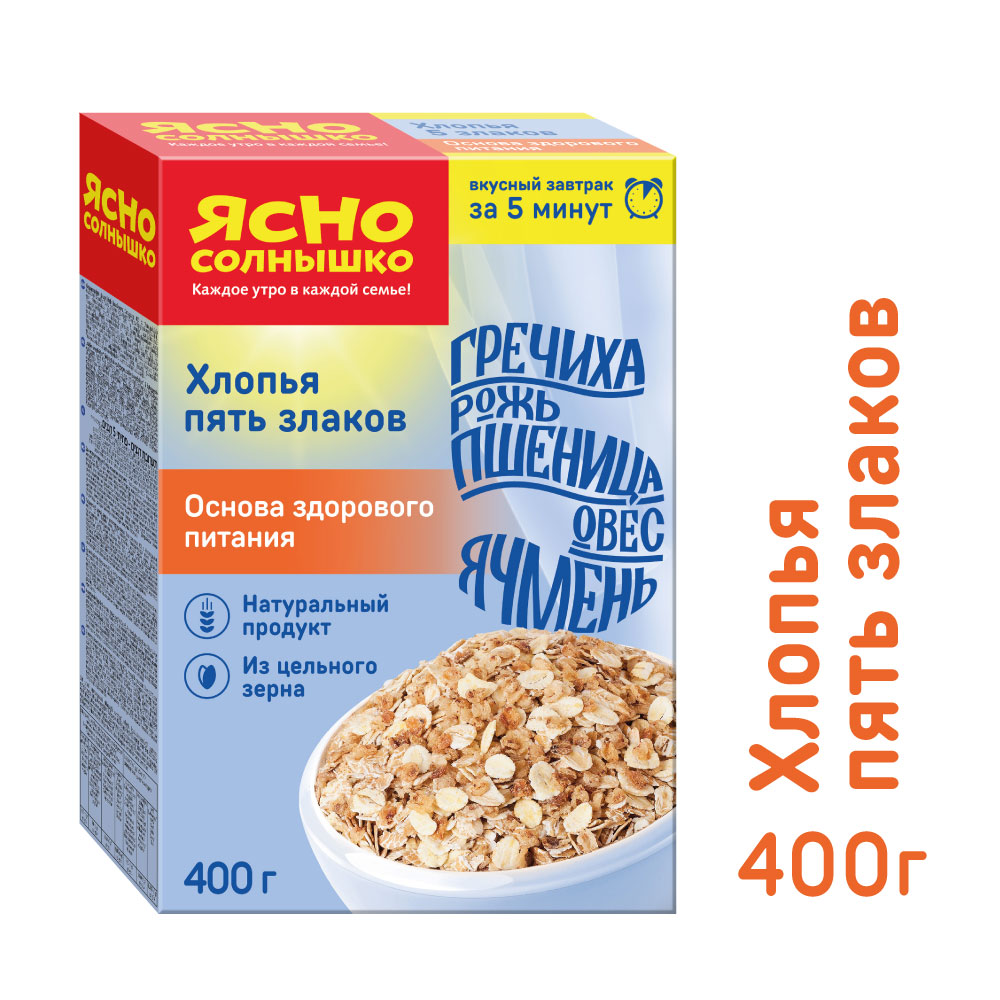 Хлопья Ясно солнышко 5 злаков 400г