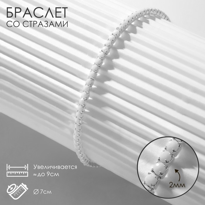 

Браслет из бижутерного сплава р. 6 Queen fair 9682223, стразы, 9682223