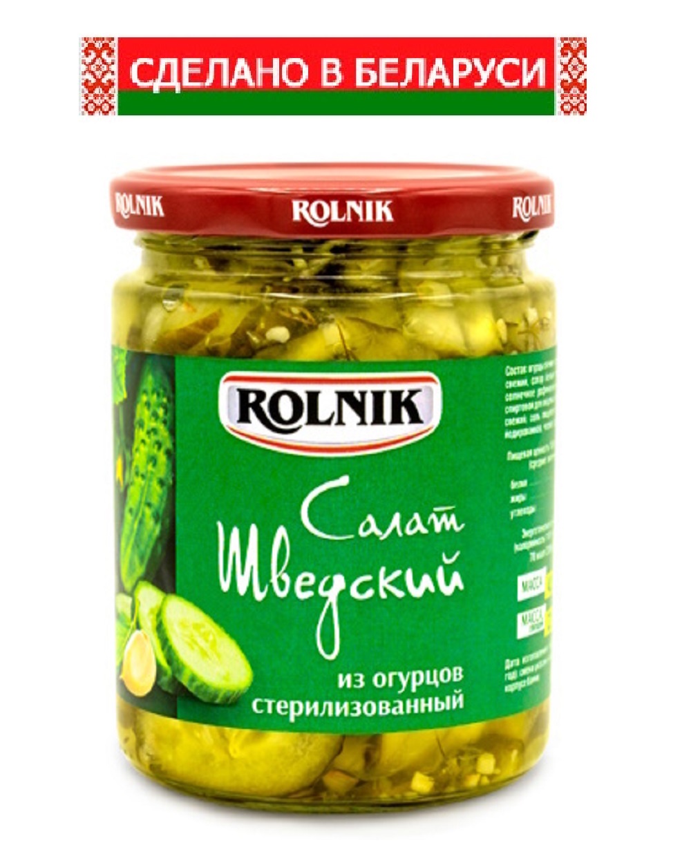 Салат Шведский из огурцов ROLNIK, 420 г