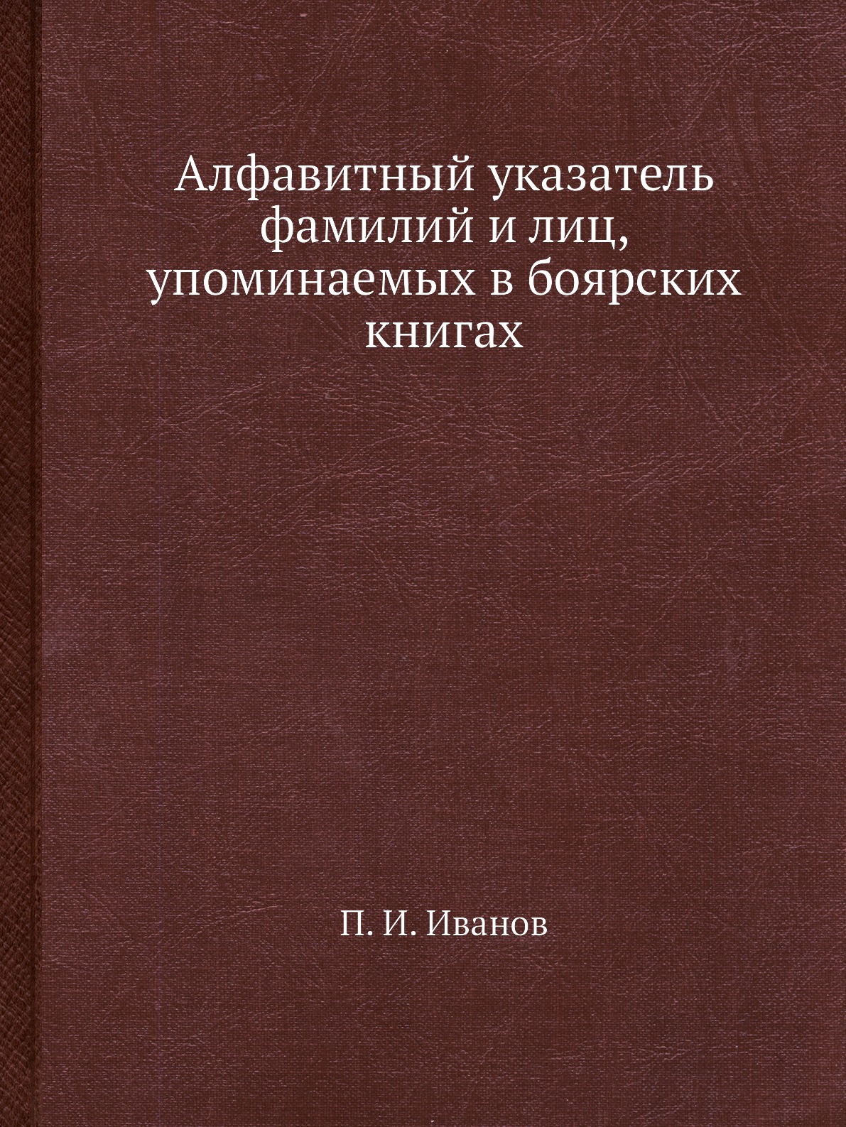 Священное Писание Перевод Нового Мира Купить