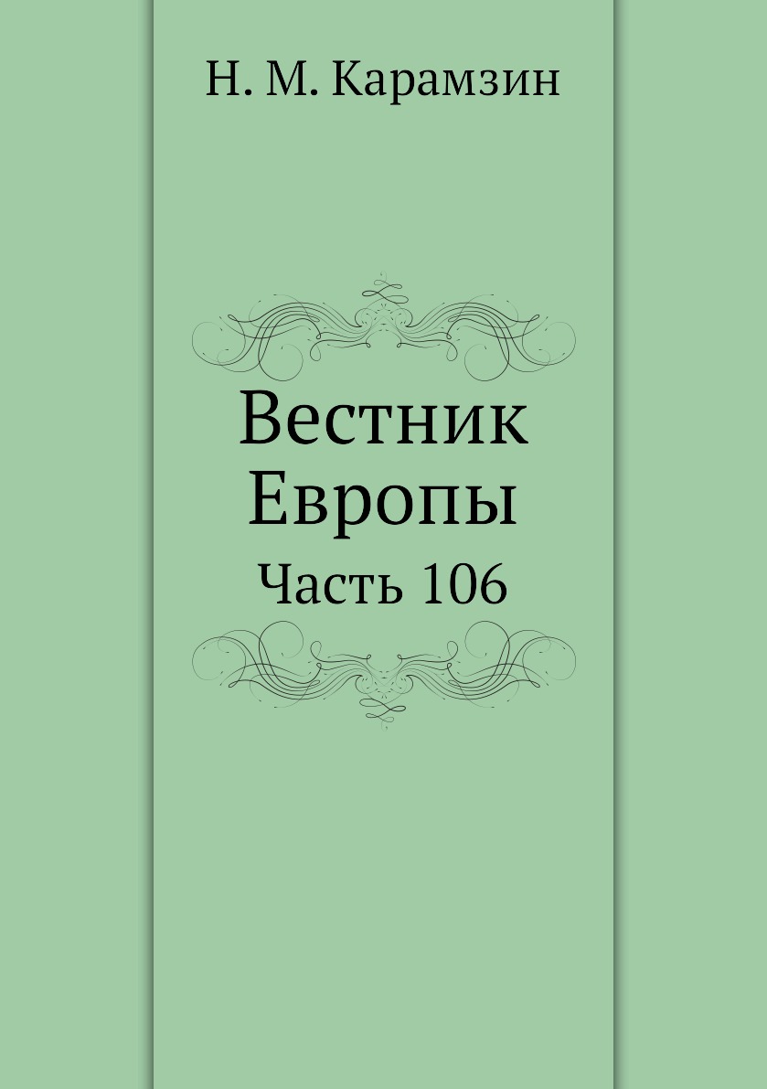 

Вестник Европы. Часть 106