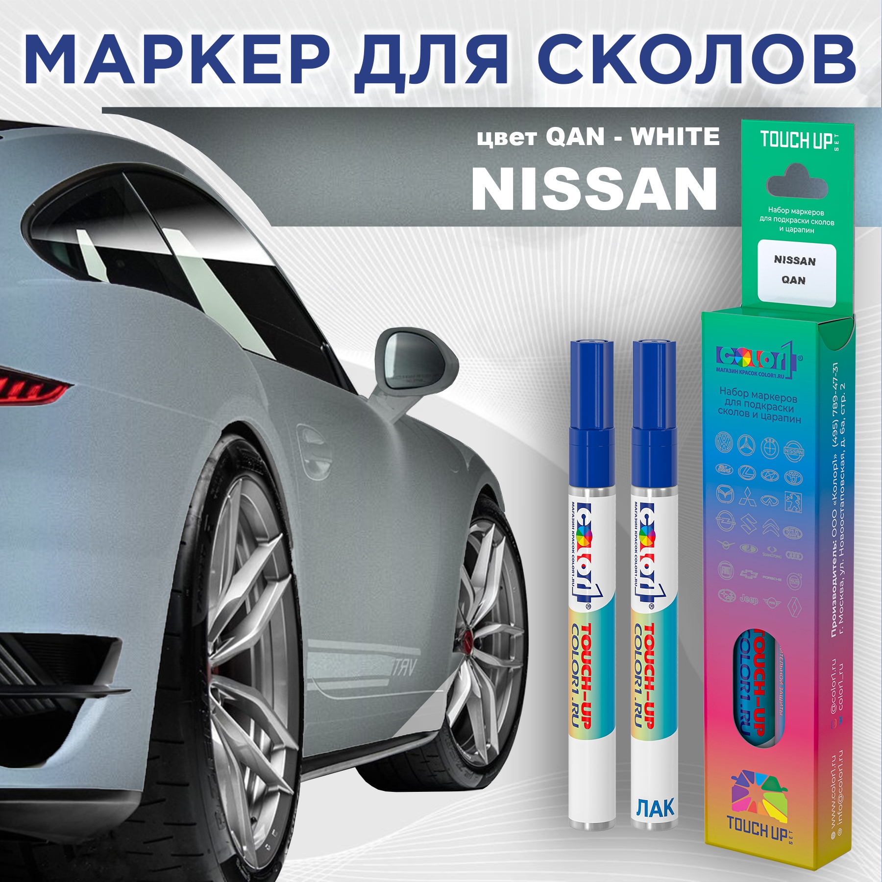 

Маркер с краской COLOR1 для NISSAN, цвет QAN - WHITE, Белый, NISSANQANWHITEMRK-1