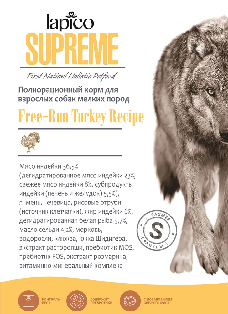 

Сухой корм для собак Lapico для мелких пород с Индейкой 8 кг, СУПРИМ корм для собак мелких пород с Индейкой 8 кг /1207, шт, ИМ12_supreme