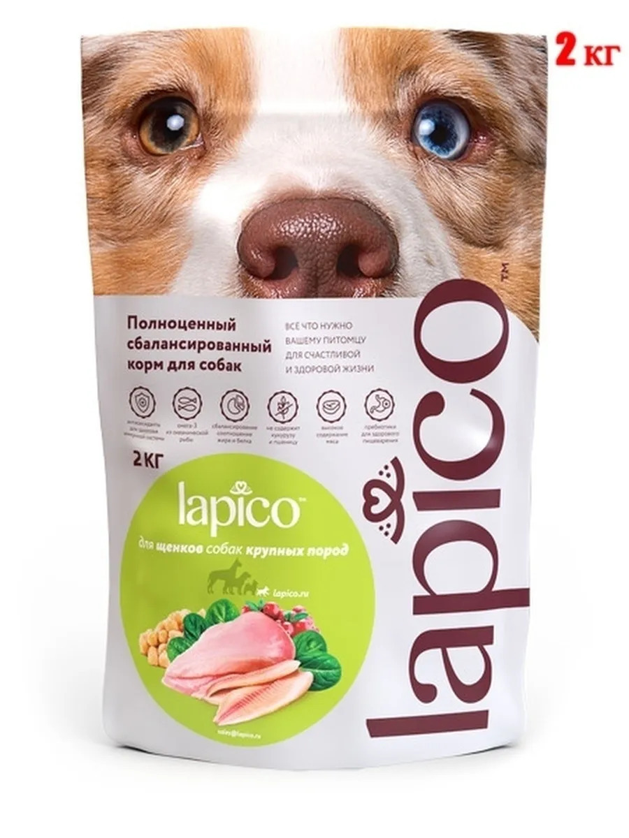 Корма для собак средних пород купить. Lapico корм для собак. Сухой корм Lapico Advanced. Корм для собак Lapico сухой. Корм сухой "Lapico" Supreme (Лапико) для собак крупных пород, ягненок, 18кг.