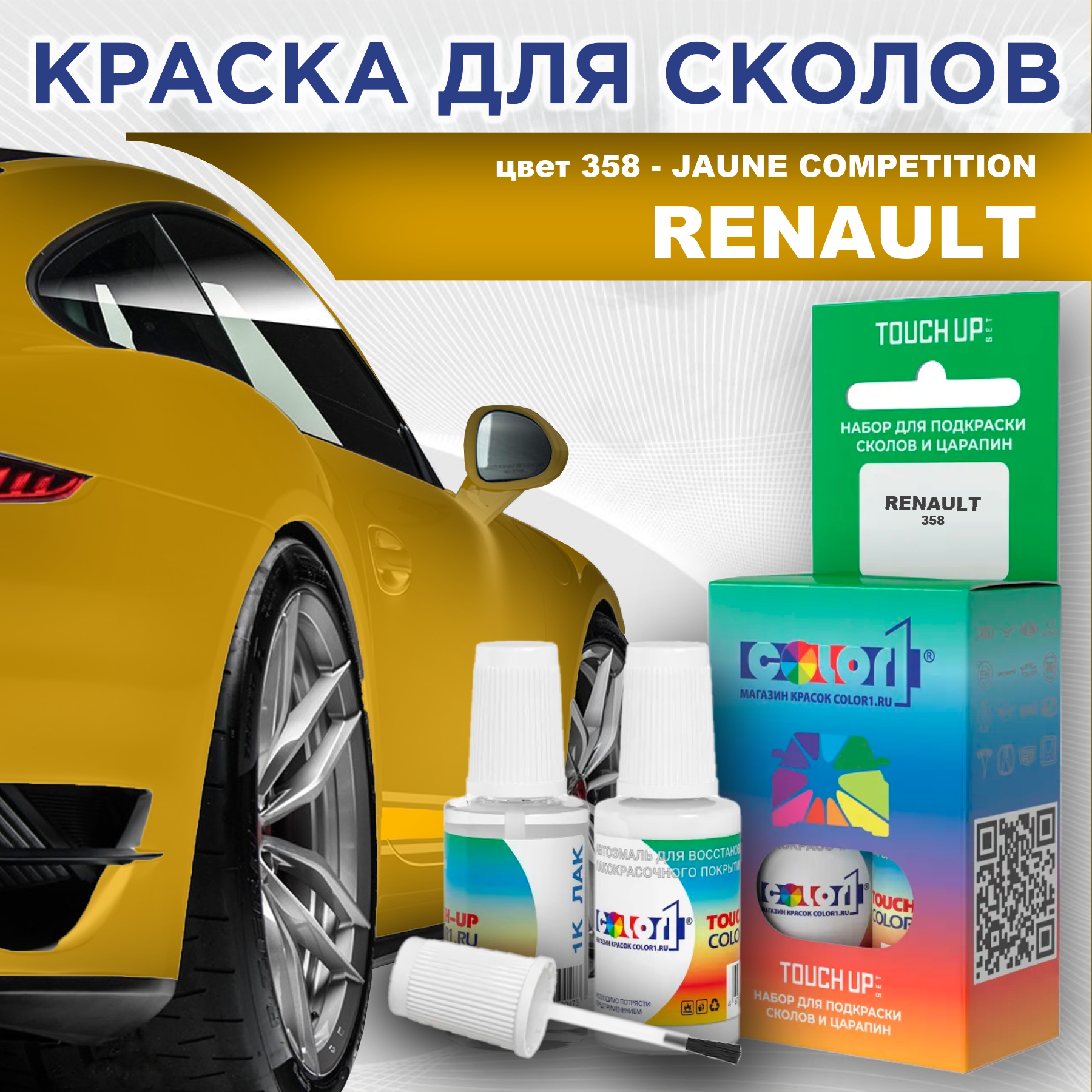 

Краска для сколов во флаконе с кисточкой COLOR1 для RENAULT, цвет 358 - JAUNE COMPETITION, Прозрачный