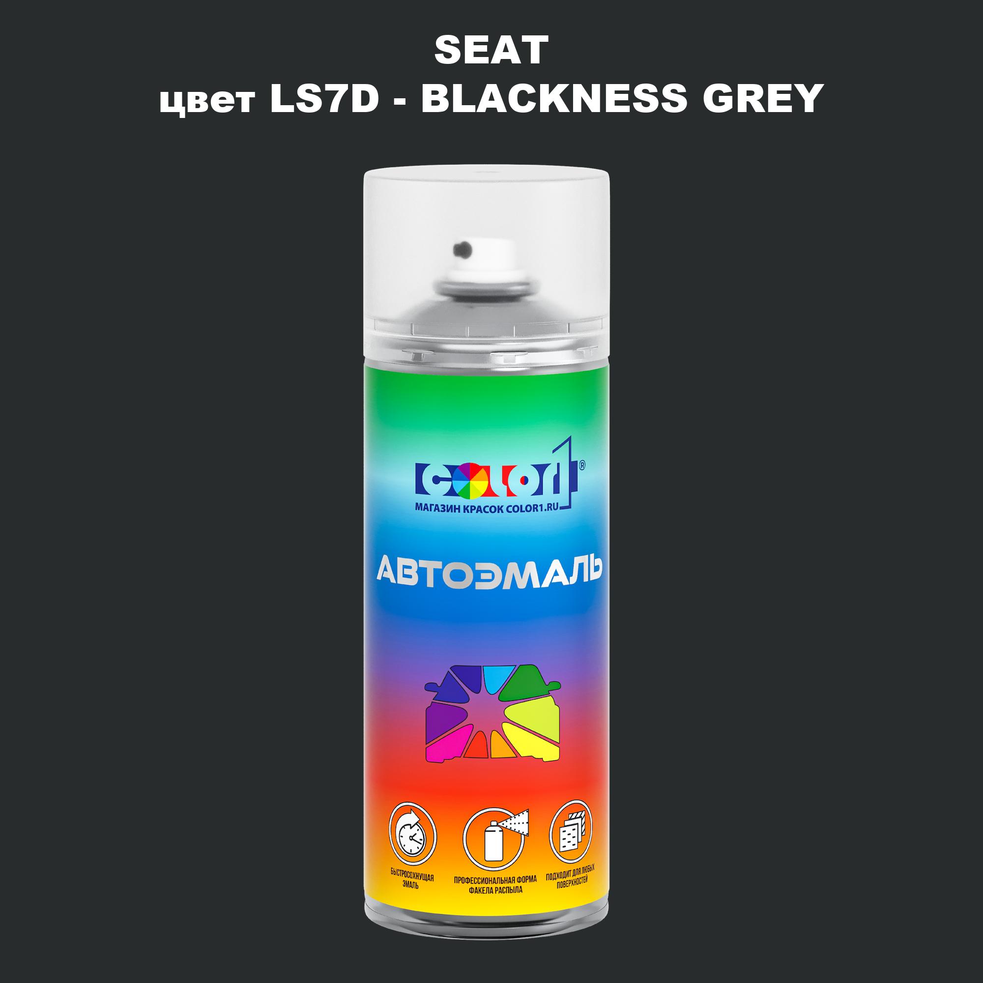 

Аэрозольная краска COLOR1 для SEAT, цвет LS7D - BLACKNESS GREY, Прозрачный