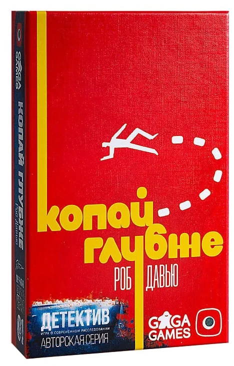 

Дополнение для настольной игры Детектив: Копай глубже