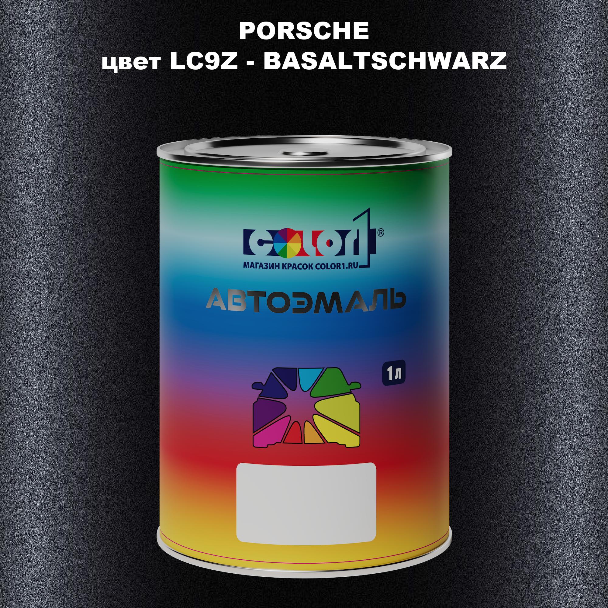 

Автомобильная краска COLOR1 для PORSCHE, цвет LC9Z - BASALTSCHWARZ, Прозрачный