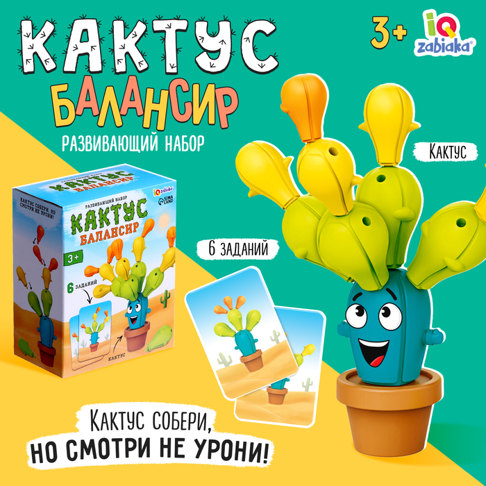 Настольная игра IQ-ZABIAKA Кактус балансир, набор кактус и 6 заданий