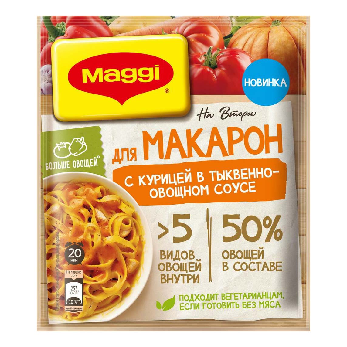 

Сухая смесь Мaggi на второе для макарон с курицей в тыквенно-овощном соусе 24 г