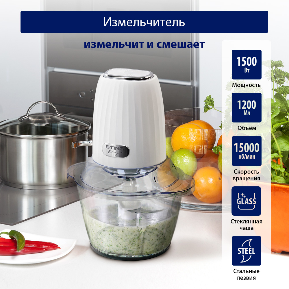 

Измельчитель StingRay ST-KP2100C белый, ST-KP2100C