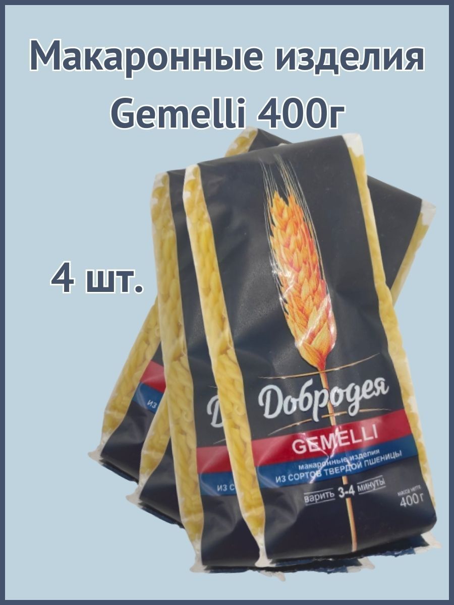 

Макаронные изделия Добродея Gemelli высший сорт, 400 г х 4 шт, М20