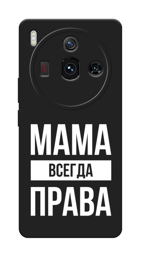 

Чехол Awog на ZTE Nubia Z50S Pro "Мама права", Серый;прозрачный;белый, 136852-1
