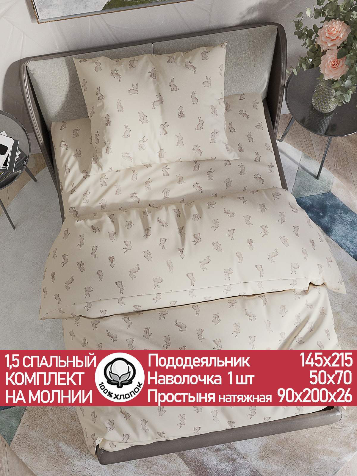 

Комплект постельного белья Сказка фландр 1.5спальный