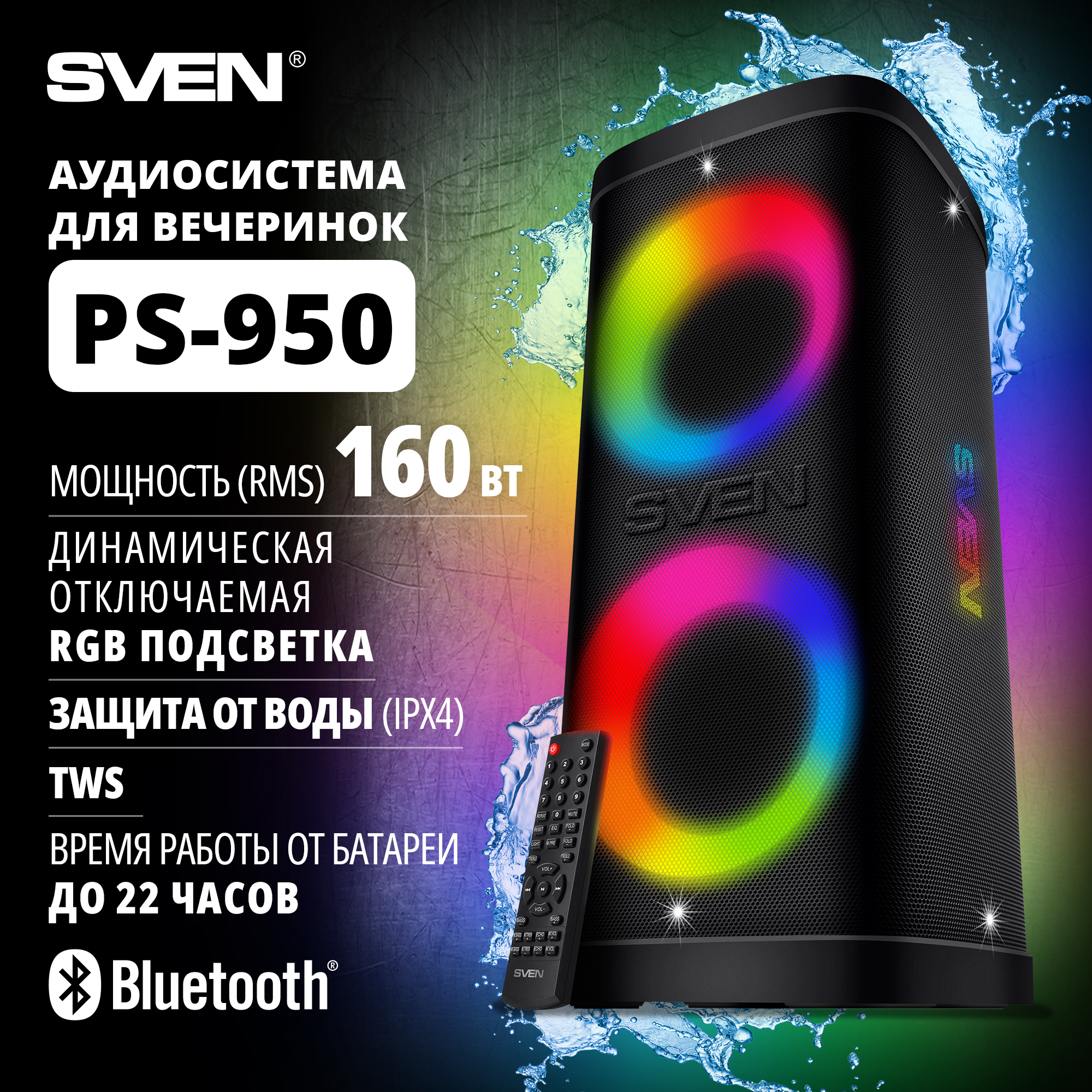 

Портативная колонка Sven PS-950 Black, Черный, PS-950