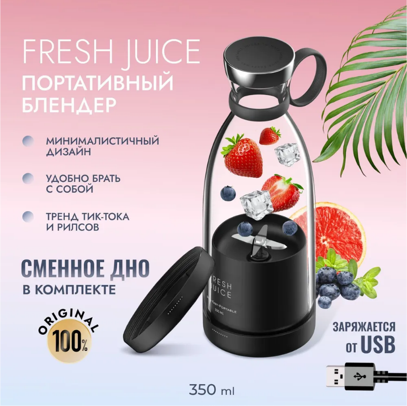 Блендер Fresh Juice a2 черный блендер fresh juice 441628116 розовый