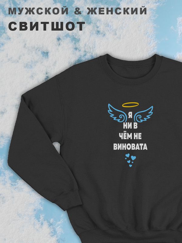 

Свитшот женский SHARP&CUT 5c4d4c18 черный XL, CDC544185