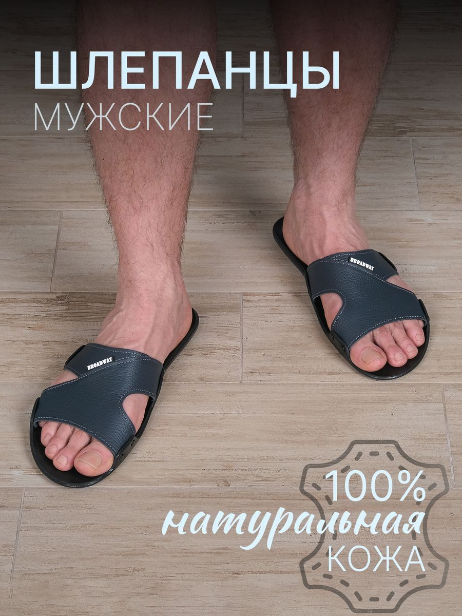 

Сланцы унисекс BROADWAY Натуральная кожа B001 синие 42 RU, Синий, Натуральная кожа B001