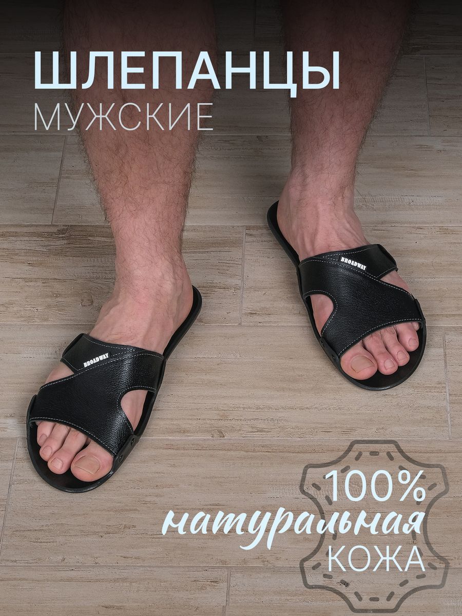 

Сланцы унисекс BROADWAY Натуральная кожа B001 черные 36 RU, Черный, Натуральная кожа B001