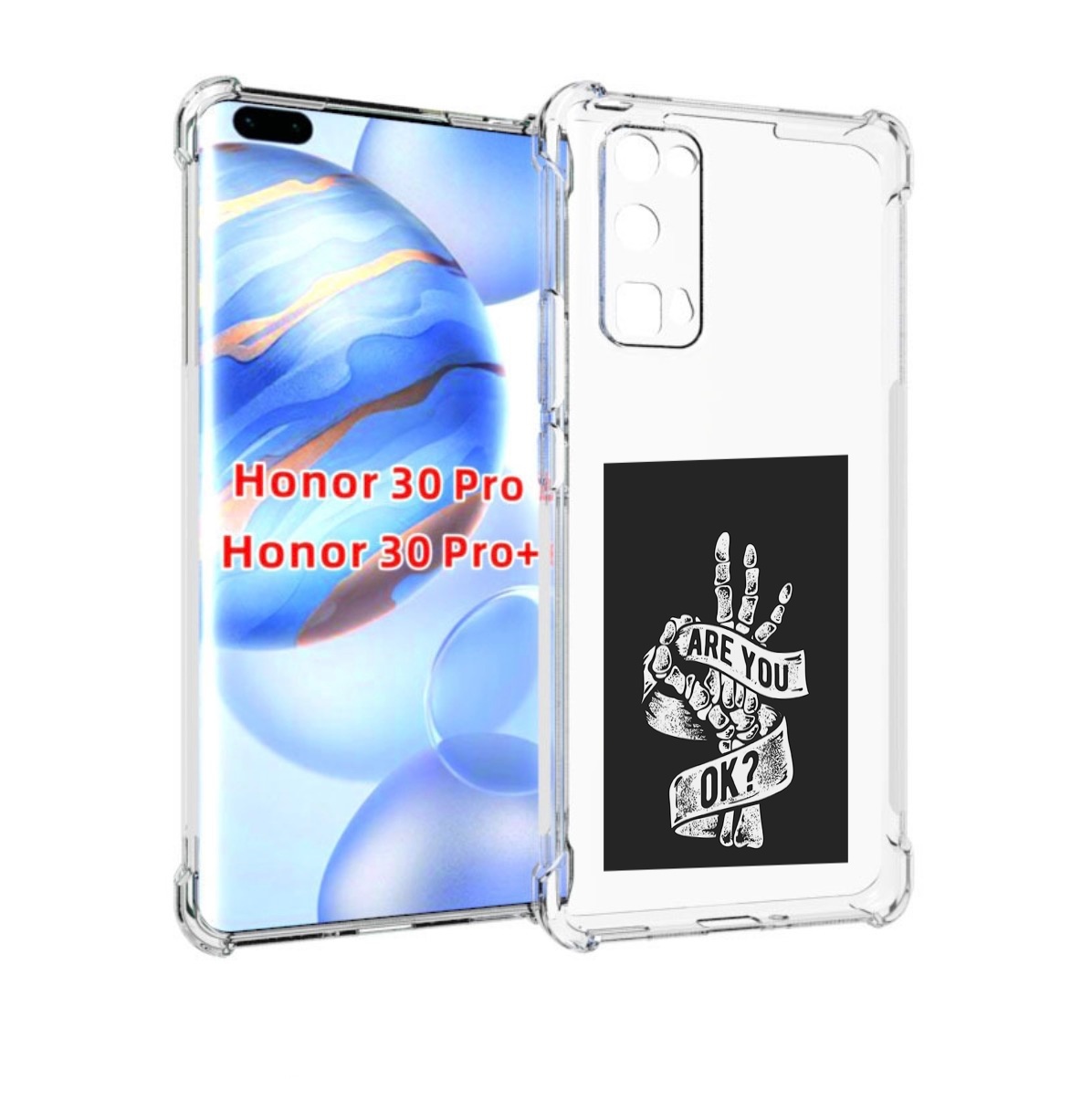 

Чехол бампер MyPads рука-скелета для Honor 30 Pro, Прозрачный, Tocco