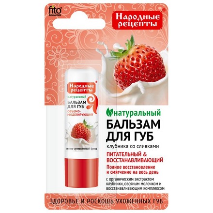 

Набор, Fito, Бальзам для губ «Клубника со сливками», 2 шт.