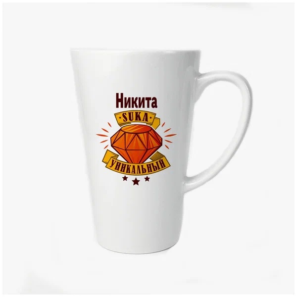 

Большая конусная кружка CoolPodarok ВАНЯ решает все