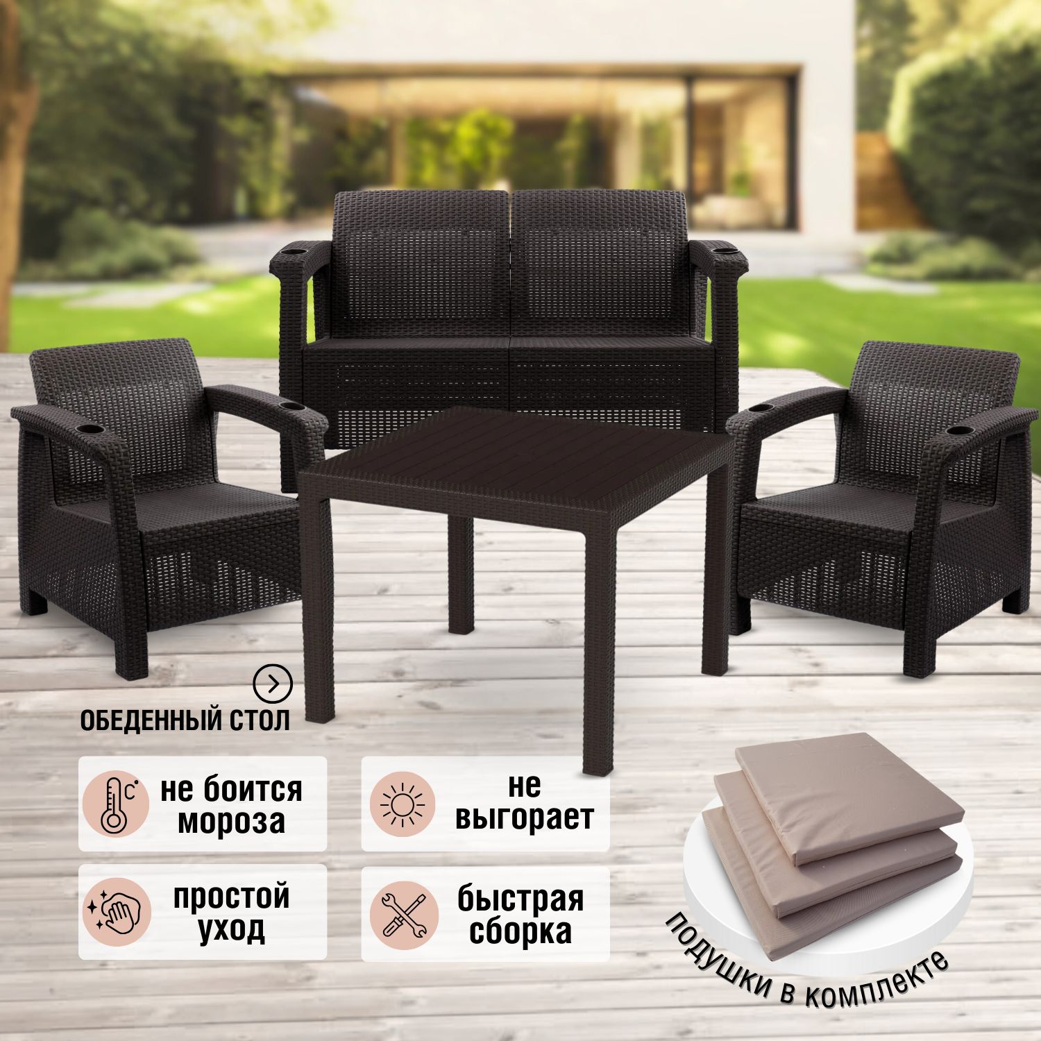 Комплект садовой мебели Альтернатива ViCtory RT0119 темно-коричневый диван+стол+2 кресла