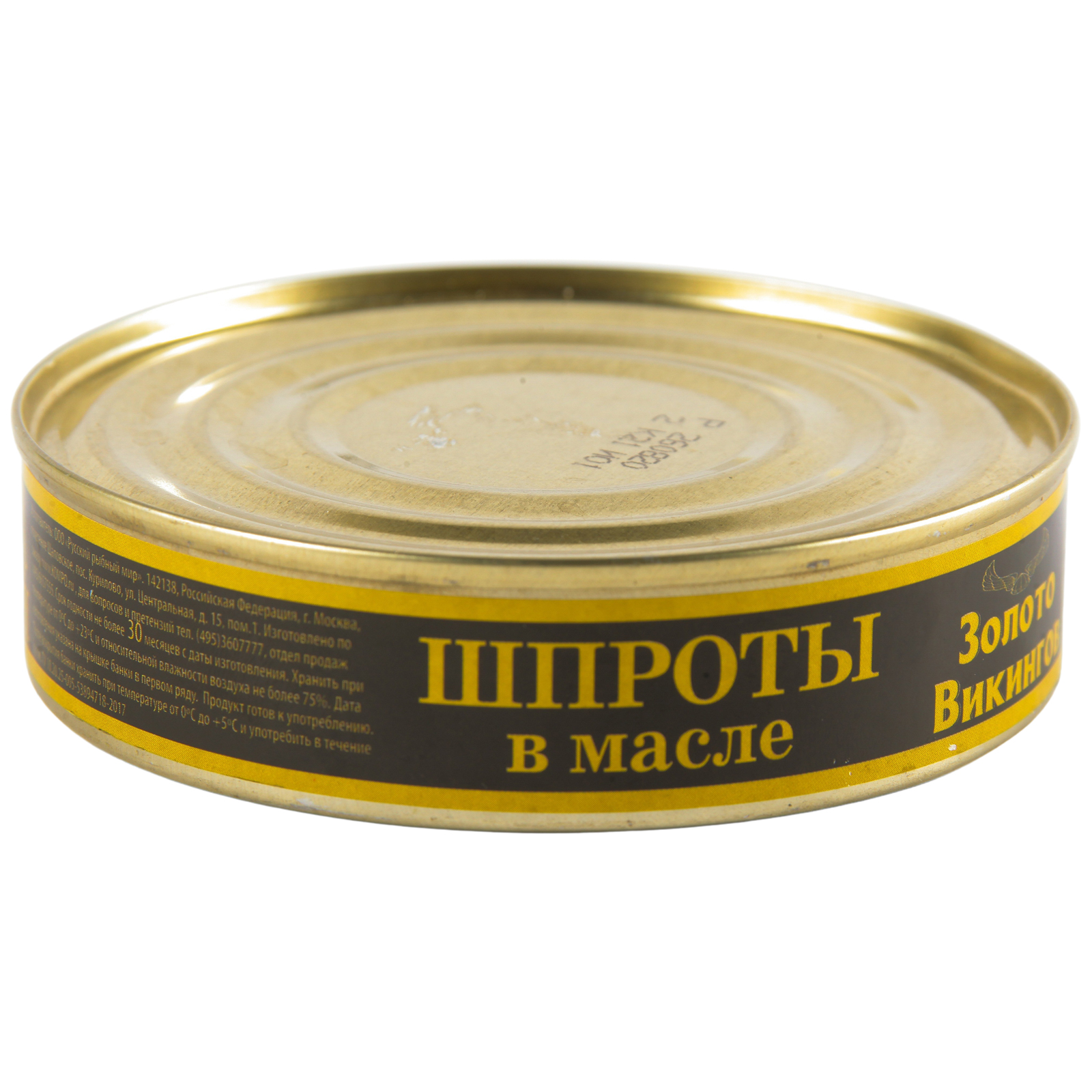 

Шпроты Золото Викингов в масле 150 г