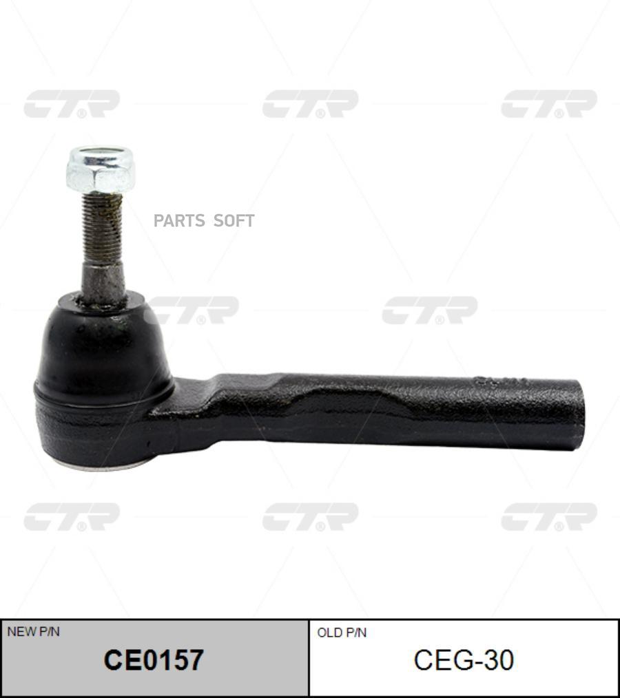 

(Старый Номер Ceg-30) Наконечник Рулевой Тяги CTR арт. CE0157