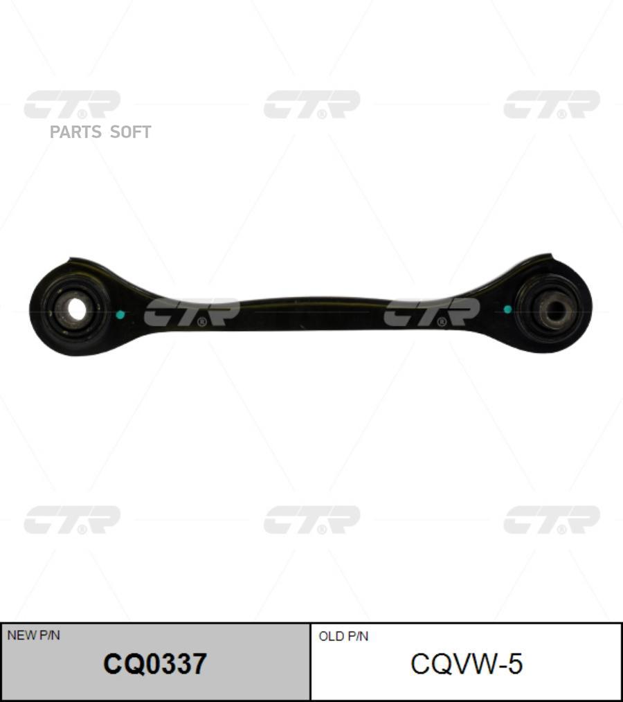 

Рычаг подвески Ctr CQ0337
