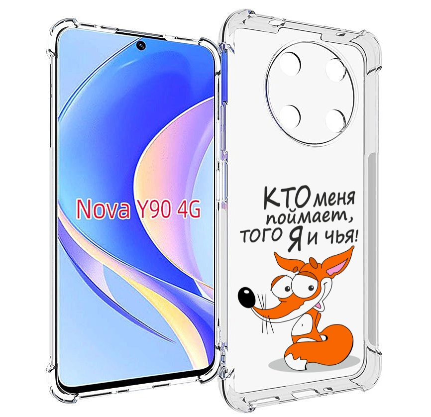 

Чехол MyPads Кто меня поймает того я и чья для Huawei Nova Y90 (CTR-LX1) / Enjoy 50 Pro, Tocco