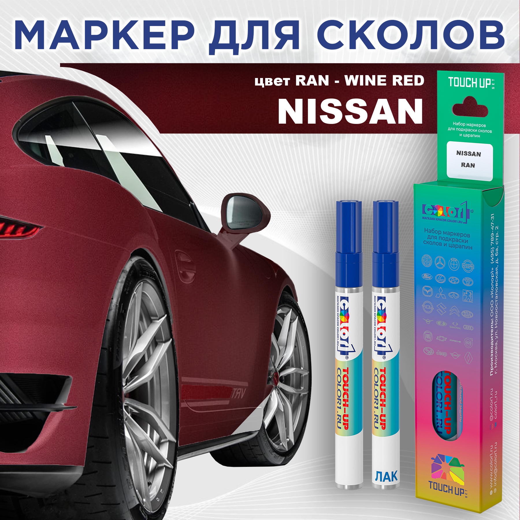 

Маркер с краской COLOR1 для NISSAN, цвет RAN - WINE RED, Красный, NISSANRANWINEMRK-1