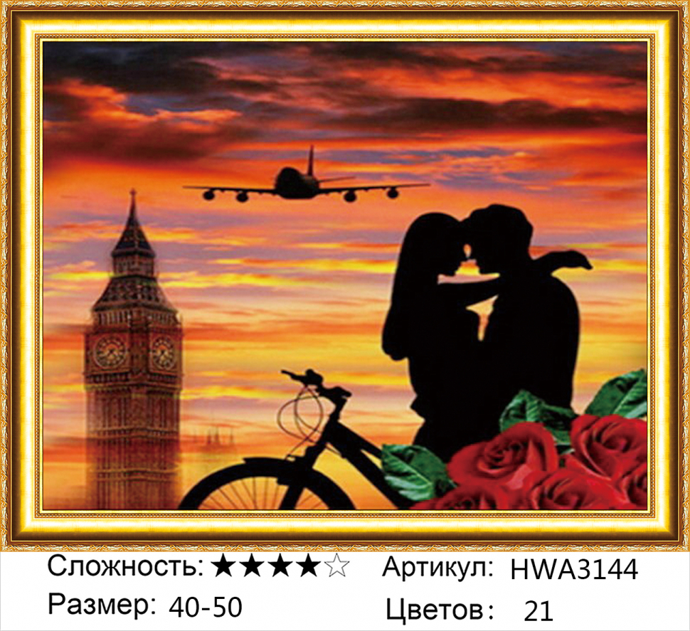 

Алмазная мозаика DVEKARTINKI Влюбленные на фоне самолета и Биг-Бена 40x50 на подрамнике, Влюбленные на фоне самолета и Биг-Бена