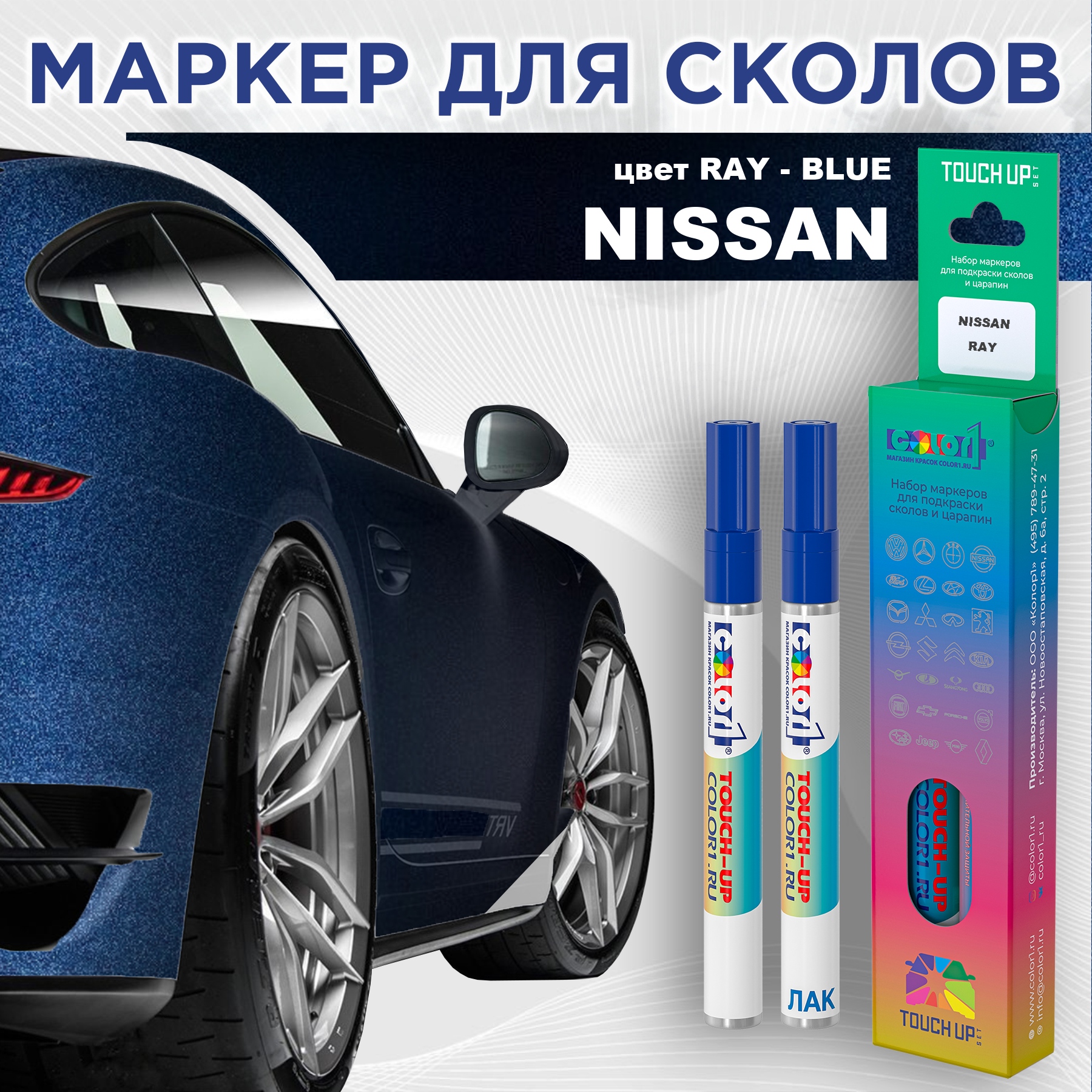 

Маркер с краской COLOR1 для NISSAN, цвет RAY - BLUE, Синий, NISSANRAYBLUEMRK-1