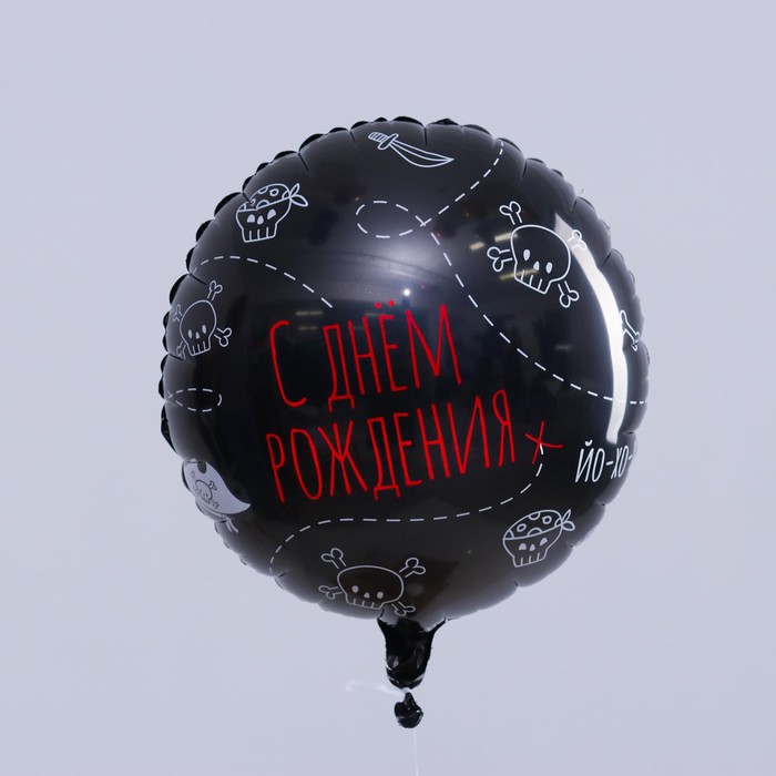 

Шар фольгированный круг 18" «С Днём рождения. Пиратская вечеринка», цвет чёрный