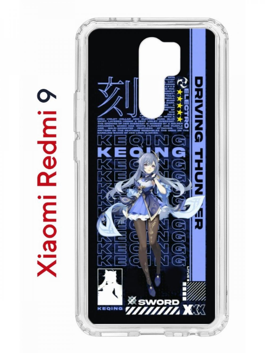 Чехол на Redmi 9 Kruche Print Genshin Keqinq,противоударный бампер,с защитой камеры