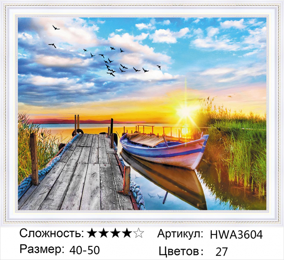 

Алмазная мозаика DVEKARTINKI Лодка у причала и закат 40x50 на подрамнике, Лодка у причала и закат