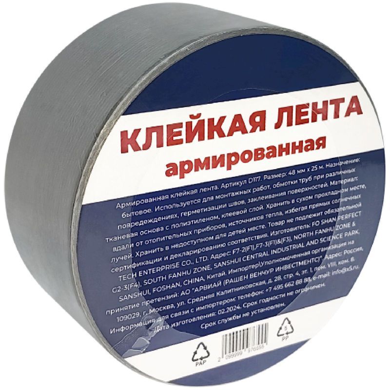 

Лента клейкая армированная D117 48 мм х 25 м