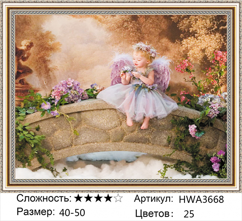 

Алмазная мозаика DVEKARTINKI Милый маленький ангелочек на мостике с цветами 40x50, Милый маленький ангелочек на мостике с цветами