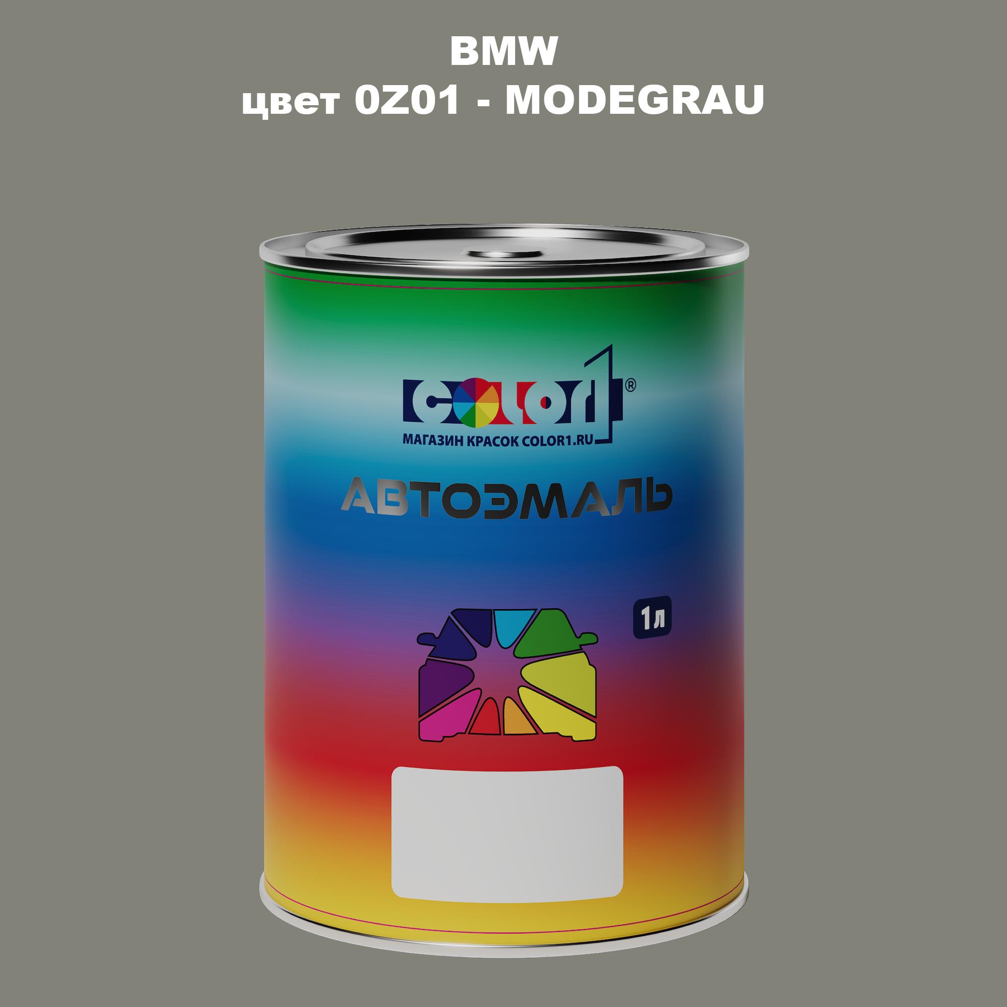 

Автомобильная краска COLOR1 для BMW, цвет 0Z01 - MODEGRAU, Прозрачный