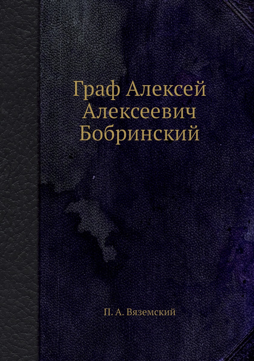Электрические исследования. Актино электрические исследования. Собрание сведений о народах, обитавших в средней Азии. Термодинамика книга. Актино электрические исследования книга