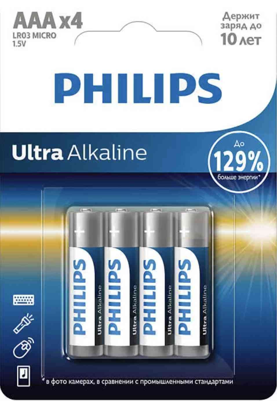 Батарейки Philips Ultra AAA алкалиновые 4 шт