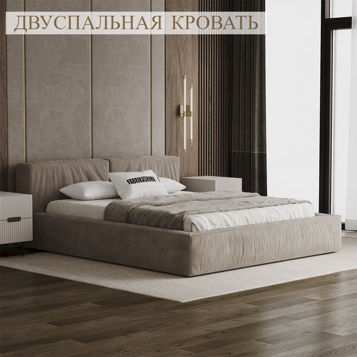 

Кровать FABRIKASHIMKOR LONG  140х200 светло-коричневый, LONG