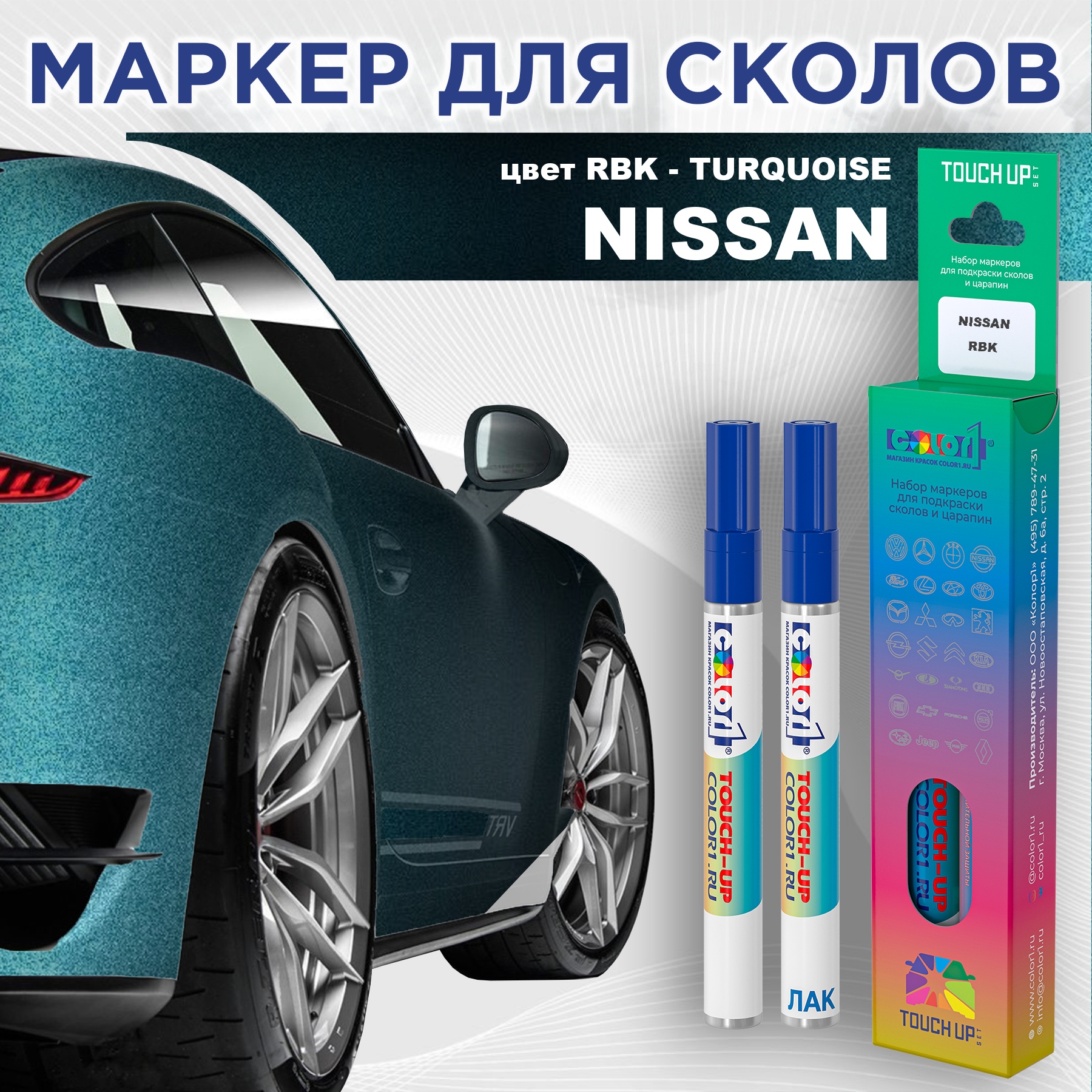 

Маркер с краской COLOR1 для NISSAN, цвет RBK - TURQUOISE, Прозрачный, NISSANRBKTURQUOISEMRK-1