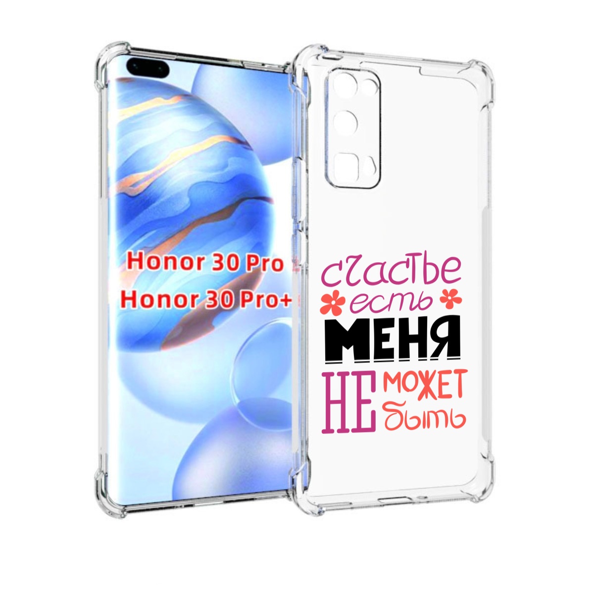 

Чехол бампер MyPads счастье-есть-меня-не-может-быть женский для, Прозрачный, Tocco