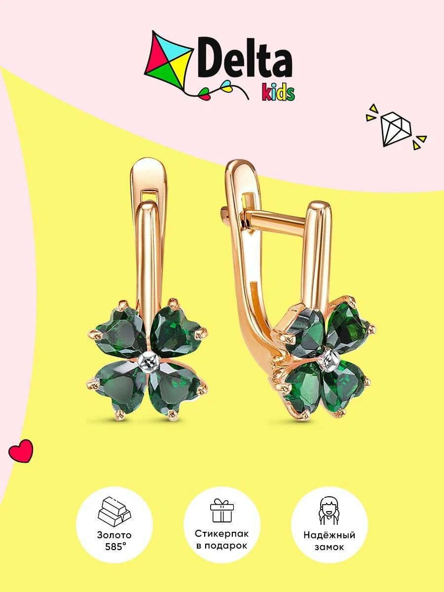 

Серьги из золота Delta jewelry 1203443, фианит, 1203443